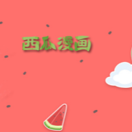 妖精动漫APP应用